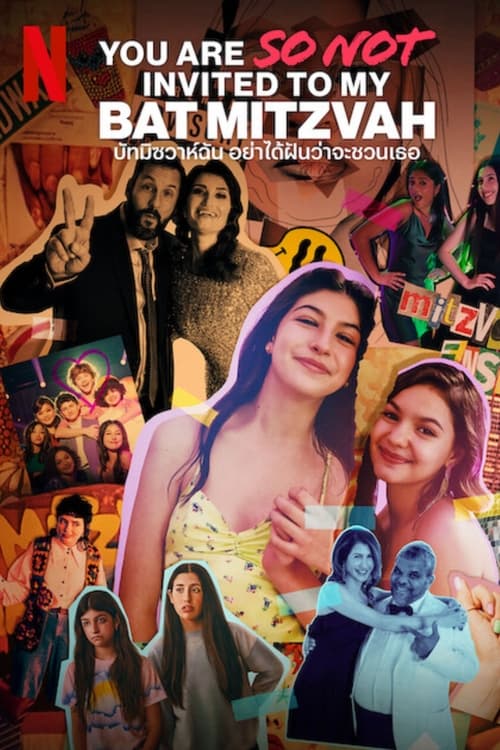 You Are So Not Invited to My Bat Mitzvah (2023) ปัทมิซวาห์ฉัน อย่าได้ฝัน